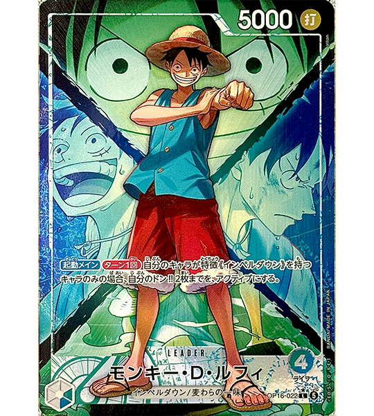 ￼ワンピースカードOP-16-022 ONE PIECE Card】MONKEY.D.LUFFY【L/P】(OP16-022) (OP-16) Japanese