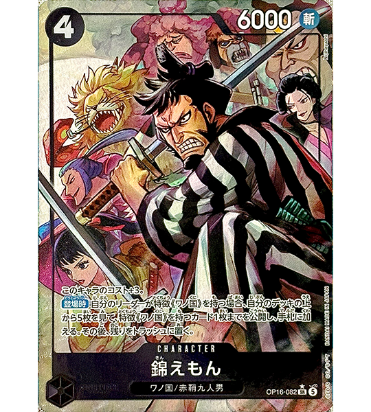 新品未開封　ONE PIECE Log Collection KIN'EMON ONE PIECE Card】KIN'EMON【SR/P】(OP16-082) (OP-16) Japanese Single