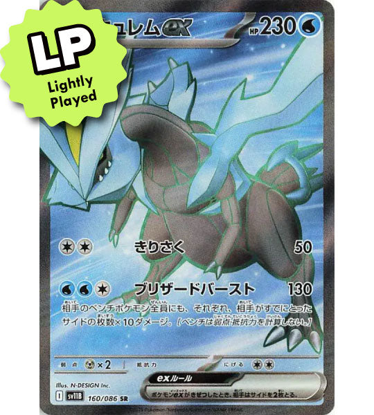 kyurem ex pokemon card 2025 Japanese SV Black Bolt Full Art #160 CGC 10 PRISTINE on Fanatics Collect (Dont apply Weakness and Resistance for Benched Pokemon.) Attack 2 Pokemon CardKYUREM EXSR(160/086) (SV11B) Japanese