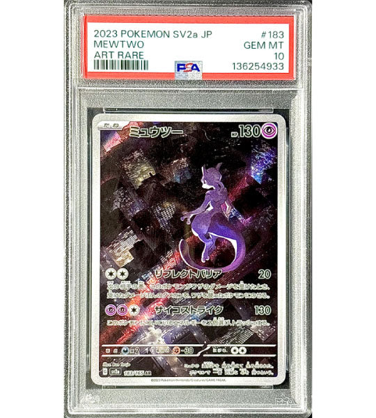 Pokemon Card】MEWTWO【AR】(183/165) (SV2a) Japanese PSA10 – Fandom