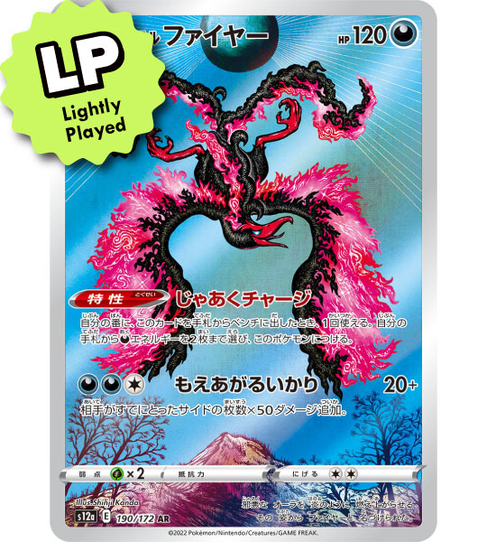 Pokemon Card】DIANCIE【AR】(190/172) (S12a) Japanese Single Card