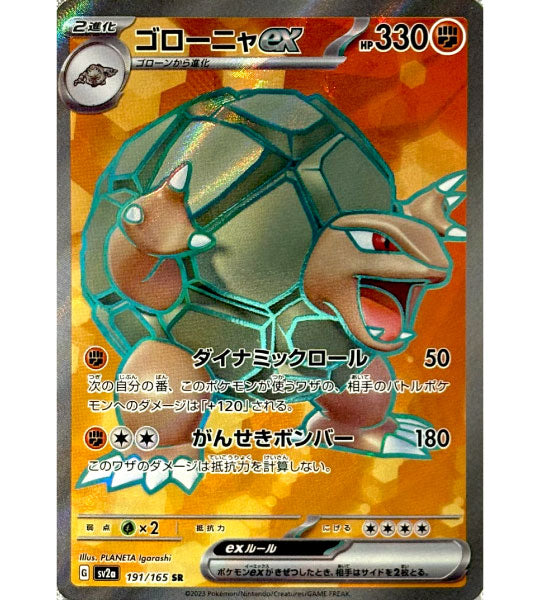 Pokemon CardGOLEM EXSR(191/165) (SV2a) Japanese Single Card Fandom Tokyo Pokemon CardGOLEM EXSR(191/165) (SV2a) Japanese Single Card Fandom Tokyo