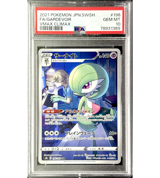 【Pokemon Card】GARDEVOIR【CHR】(196/184) (S8b) Japanese PSA10