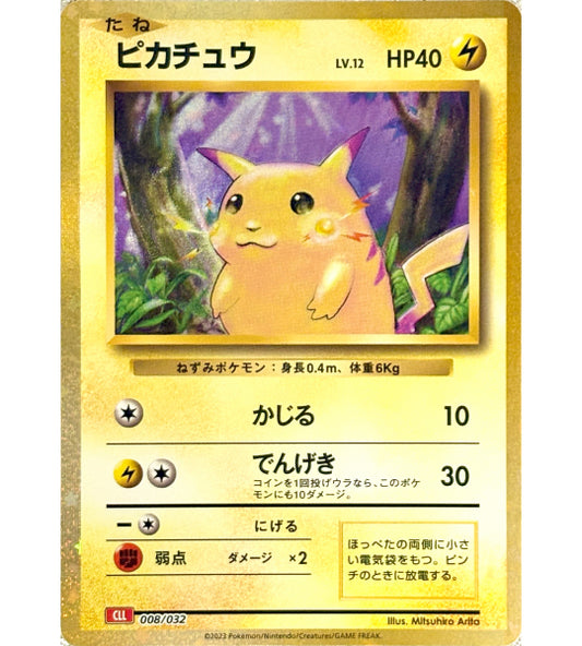 【Pokemon Card】PIKACHU【-】(008/032) (CLL) Japanese Single Card