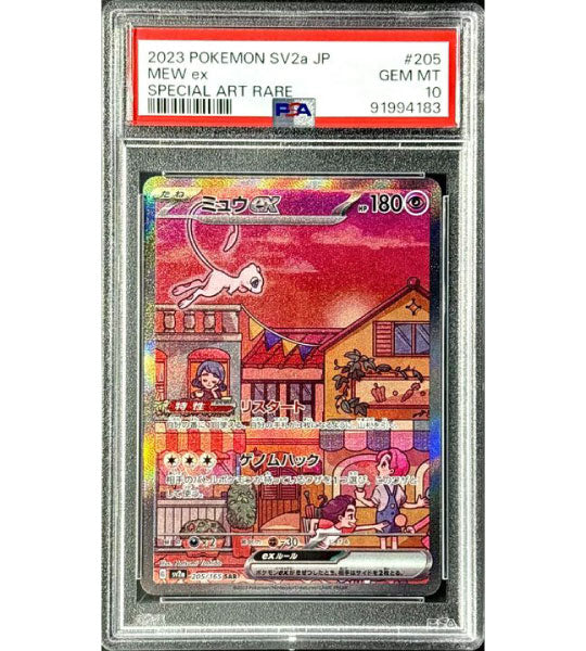 Pokemon Card】MEW EX【SAR】(205/165) (SV2a) Japanese PSA10