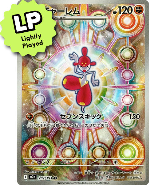 pokemon medicham card Card】MEDICHAM【AR】(207/193) (M2a) Japanese Single WPN registered. Pokemon Base Set 2 Card | Set | Rating:Articuno ir | Journey Together | 9 team rocket