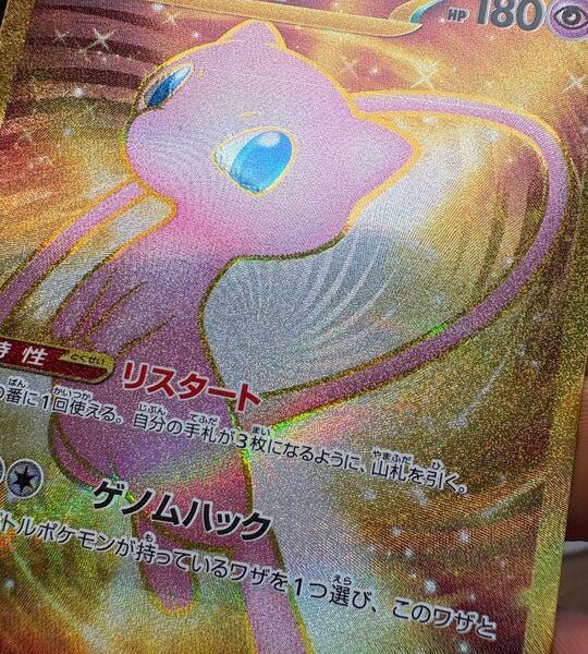 【Pokemon Card】MEW EX【UR】(208/165) (SV2a) Japanese Single Card - Lightly Played