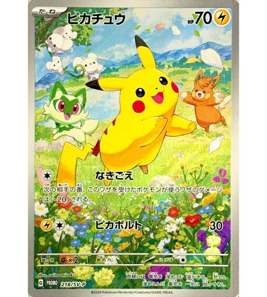 【Pokemon Card】PIKACHU【P】(218/SV-P) (SV-P) Japanese Single Card