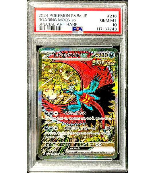 【Carta Pokémon】ROARING MOON EX【SAR】(218/187) (SV8a) Japonês PSA10