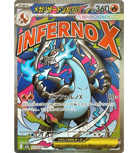 Pokemon CardMEGA CHARIZARD X EXMA(223/193) (M2a) Japanese Single C Fandom Tokyo Pokemon CardMEGA CHARIZARD X EXMA(223/193) (M2a) Japanese Single C Fandom Tokyo