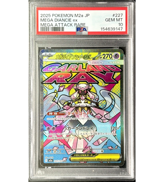 【Pokemon Card】MEGA DIANCIE EX【MA】(227/193) (M2a) Japanese PSA10
