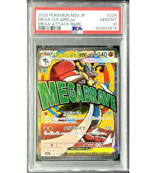 Pokemon CardMEGA LUCARIO EXMA(228/193) (M2a) Japanese PSA10 Fandom Tokyo Pokemon CardMEGA LUCARIO EXMA(228/193) (M2a) Japanese PSA10 Fandom Tokyo