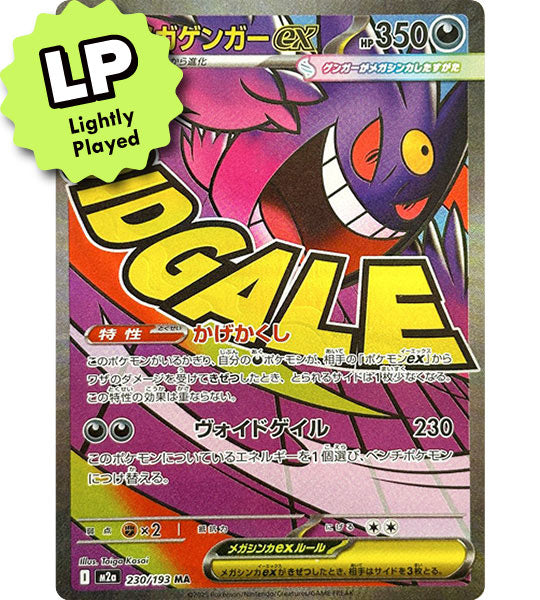 Pokemon Card】MEGA GENGAR EX【MA】(230/193) (M2a) Japanese Single Card