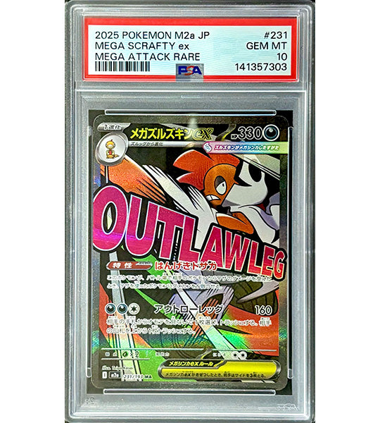 Pokemon Card】MEGA SCRAFTY EX【MA】(231/193) (M2a) Japanese PSA10