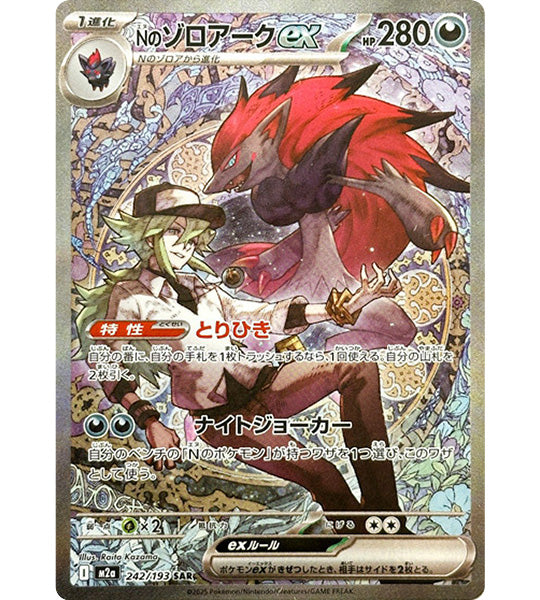 Pokemon CardN'Z ZOROARK EXSAR(242/193) (M2a) Japanese Single Card Fandom Tokyo Pokemon CardN'Z ZOROARK EXSAR(242/193) (M2a) Japanese Single Card Fandom Tokyo