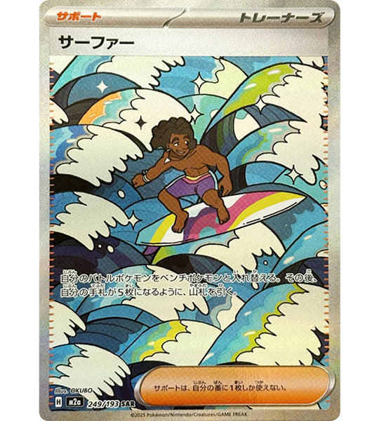 Pokemon CardSURFERSAR(249/193) (M2a) Japanese Single Card Fandom Tokyo Pokemon CardSURFERSAR(249/193) (M2a) Japanese Single Card Fandom Tokyo