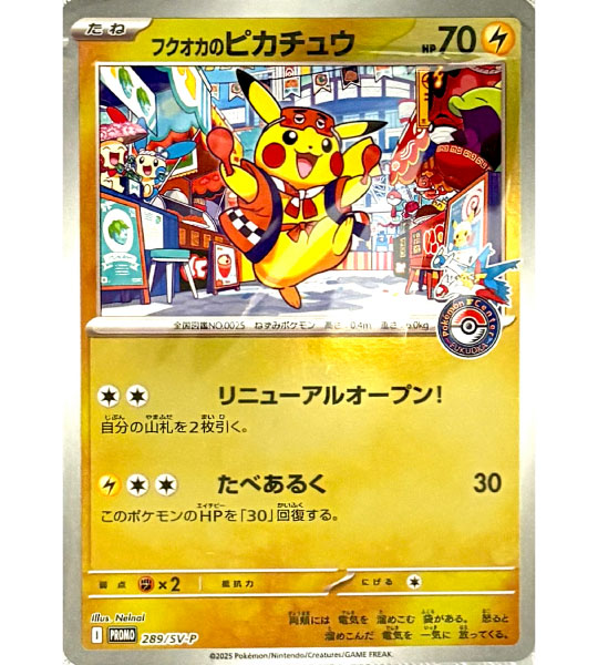 Pokemon Card】FUKUOKA'S PIKACHU【P】(289/SV-P) (SV-P(FUKUOKA