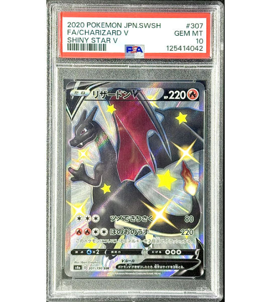 Pokemon CardCHARIZARD VSSR(307/190) (S4a) Japanese PSA10 Fandom Tokyo Pokemon CardCHARIZARD VSSR(307/190) (S4a) Japanese PSA10 Fandom Tokyo