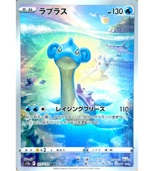 【Carta Pokémon】LAPRAS【AR】(177/172) (S12a) Carta Japonesa Individual