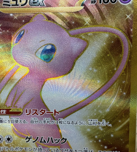 【Pokemon Card】MEW EX【UR】(208/165) (SV2a) Japanese Single Card