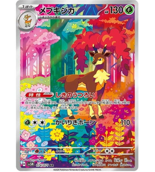 【Pokémonkaart】Sawsbuck AR (SV5M) Japanse Single Card