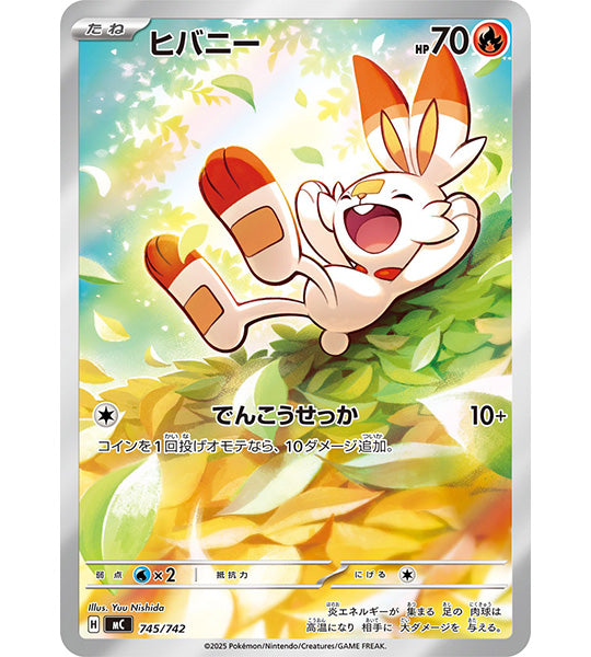 【Pokemon Card】SCORBUNNY【-】(745/742) (MC) Japanese Single Card
