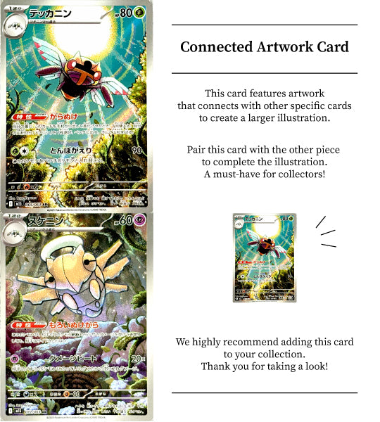 【Carta Pokémon】Shedinja【AR】(072/063) (M1S) Carta suelta japonesa - Ligero uso