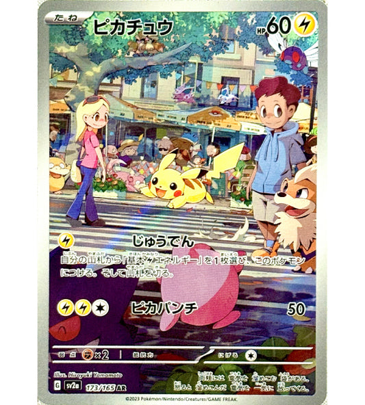 【Pokemon Card】PIKACHU【AR】(173/165) (SV2a) Japanese Single Card
