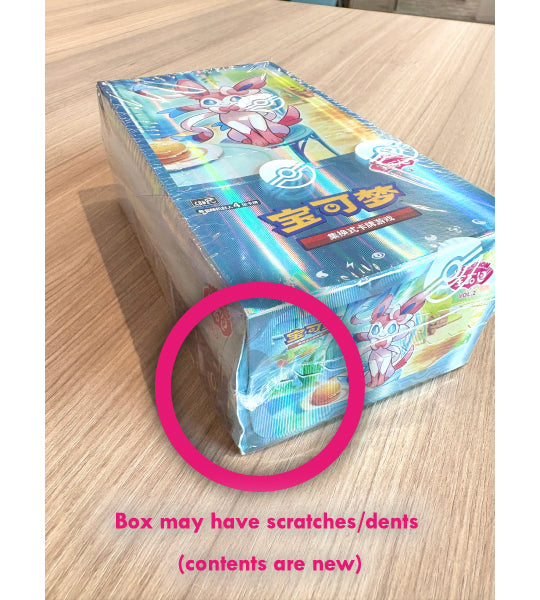 【Carte Pokémon】宝石包 gem pack vol.2 (CBB2C) Boîte de boosters chinoise - endommagée