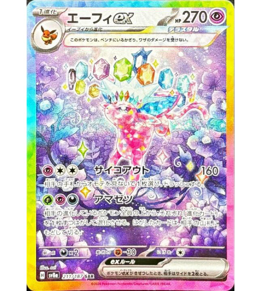 Pokemon CardESPEON EXSAR(211/187) (SV8a) Japanese Single Card Fandom Tokyo Pokemon CardESPEON EXSAR(211/187) (SV8a) Japanese Single Card Fandom Tokyo