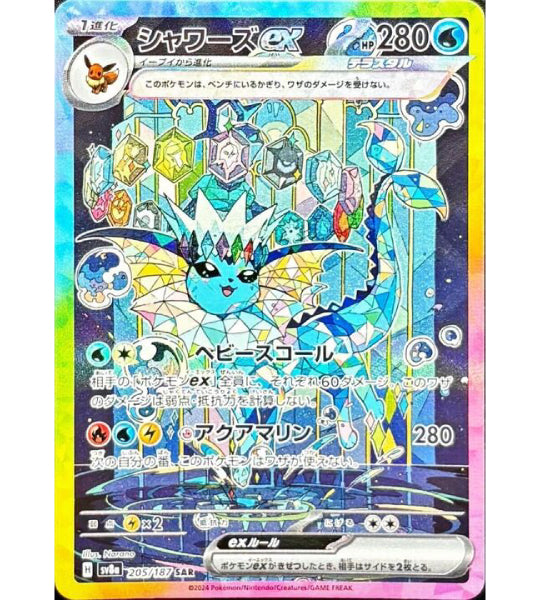 【Carte Pokémon】Aquali ex SAR (SV8a) Carte japonaise à l’unité