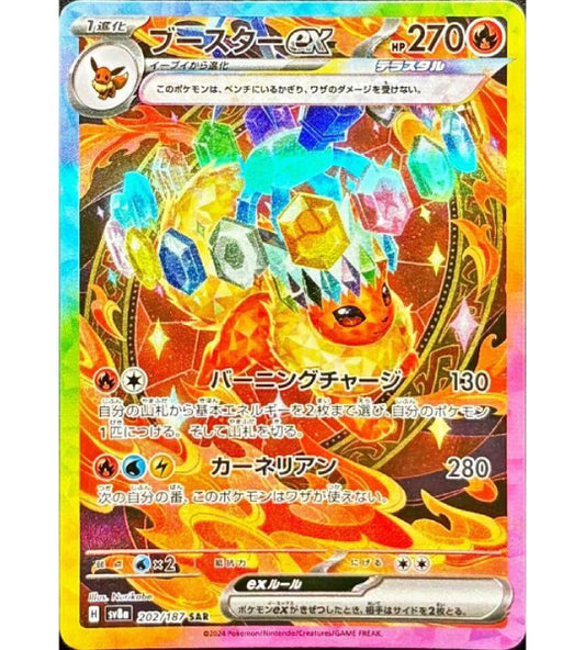 【Pokemon Card】FLAREON EX【SAR】(202/187) (SV8a) Japanese Single Card