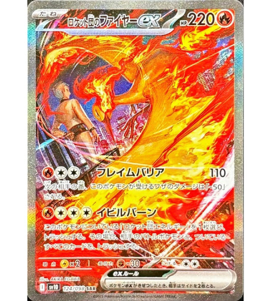 【Pokemon Card】TEAM ROCKET'S MOLTRES EX【SAR】(124/098) (SV10) Japanese Single Card