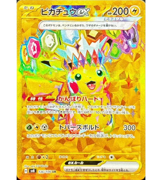 【Pokemon Card】PIKACHU EX【UR】(136/106) (SV8) Japanese Single Card