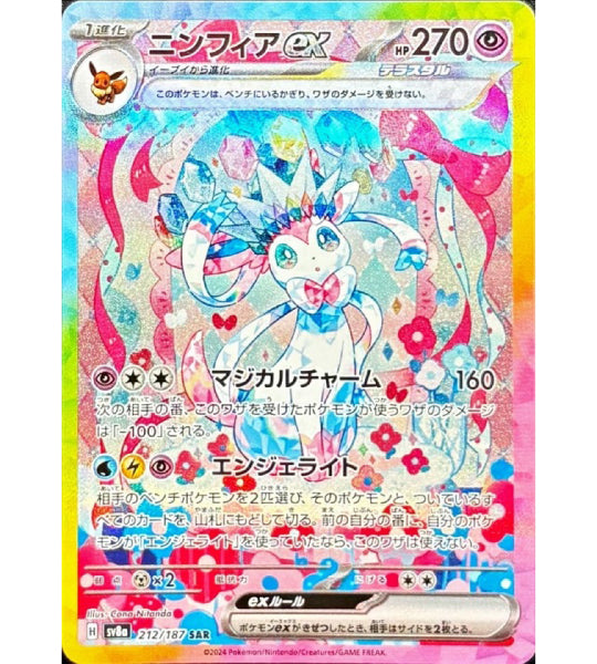 【Carta Pokémon】Sylveon ex SAR (SV8a) Singola Carta Giapponese
