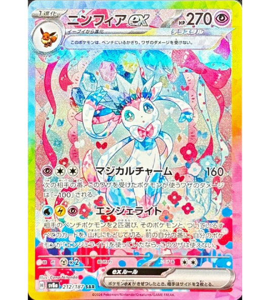 【Pokemon Card】SYLVEON EX【SAR】(212/187) (SV8a) Japanese Single Card