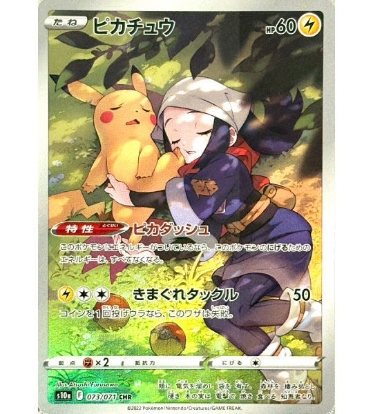 Pokemon CardPIKACHUCHR(073/071) (S10a) Japanese Single Card Pokemon CardPIKACHUCHR(073/071) (S10a) Japanese Single Card