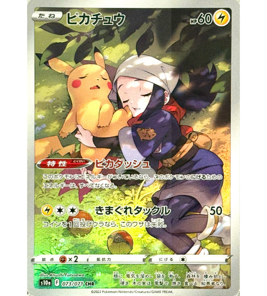 【Pokemon Card】PIKACHU【CHR】(073/071) (S10a) Japanese Single Card