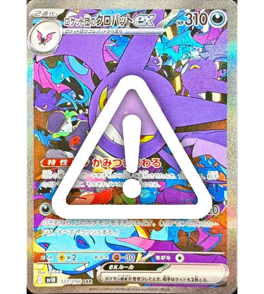 【Pokemon Card】TEAM ROCKET'S CROBAT EX【SAR】(127/098) (SV10) Japanese Single Card - Damaged