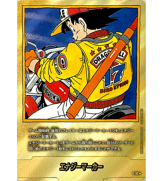 【Dragon Ball Card】ENERGY MARKER (VOL. 17 COVER)【☆】(E-52) (E) Japanese Single Card