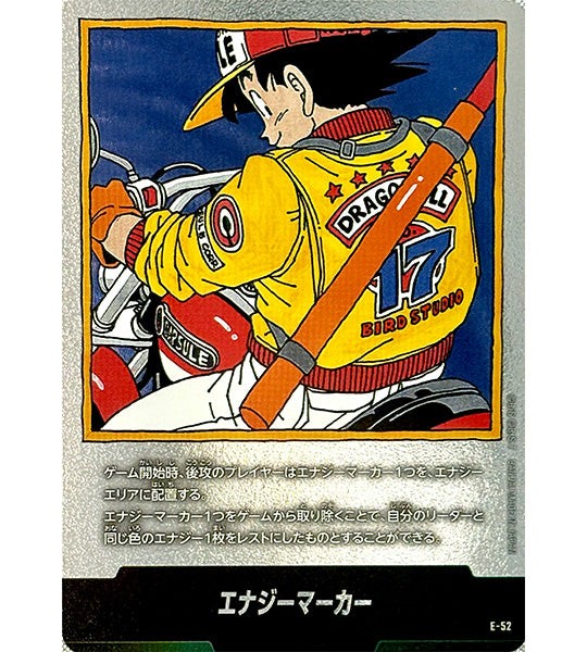 【Dragon Ball Card】ENERGY MARKER (VOL. 17 COVER)【-】(E-52) (E) Japanese Single Card
