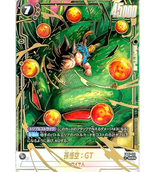 dragon ball super card game scr Dragon Ball Card】SON GOKU (GT)【SCR☆】(FB07-122) (FB-07) Japanese Singl – Fandom Tokyo