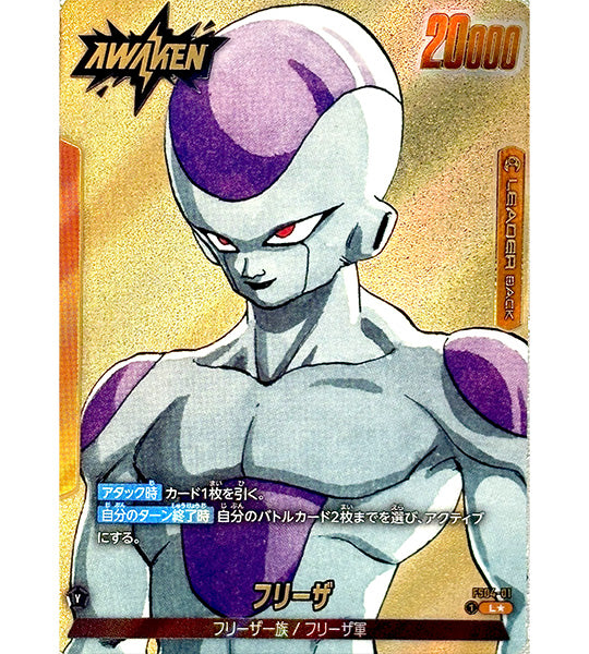 Dragon Ball Card】FRIEZA【L☆】(FS04-01[SB02]) (FS-04) Japanese
