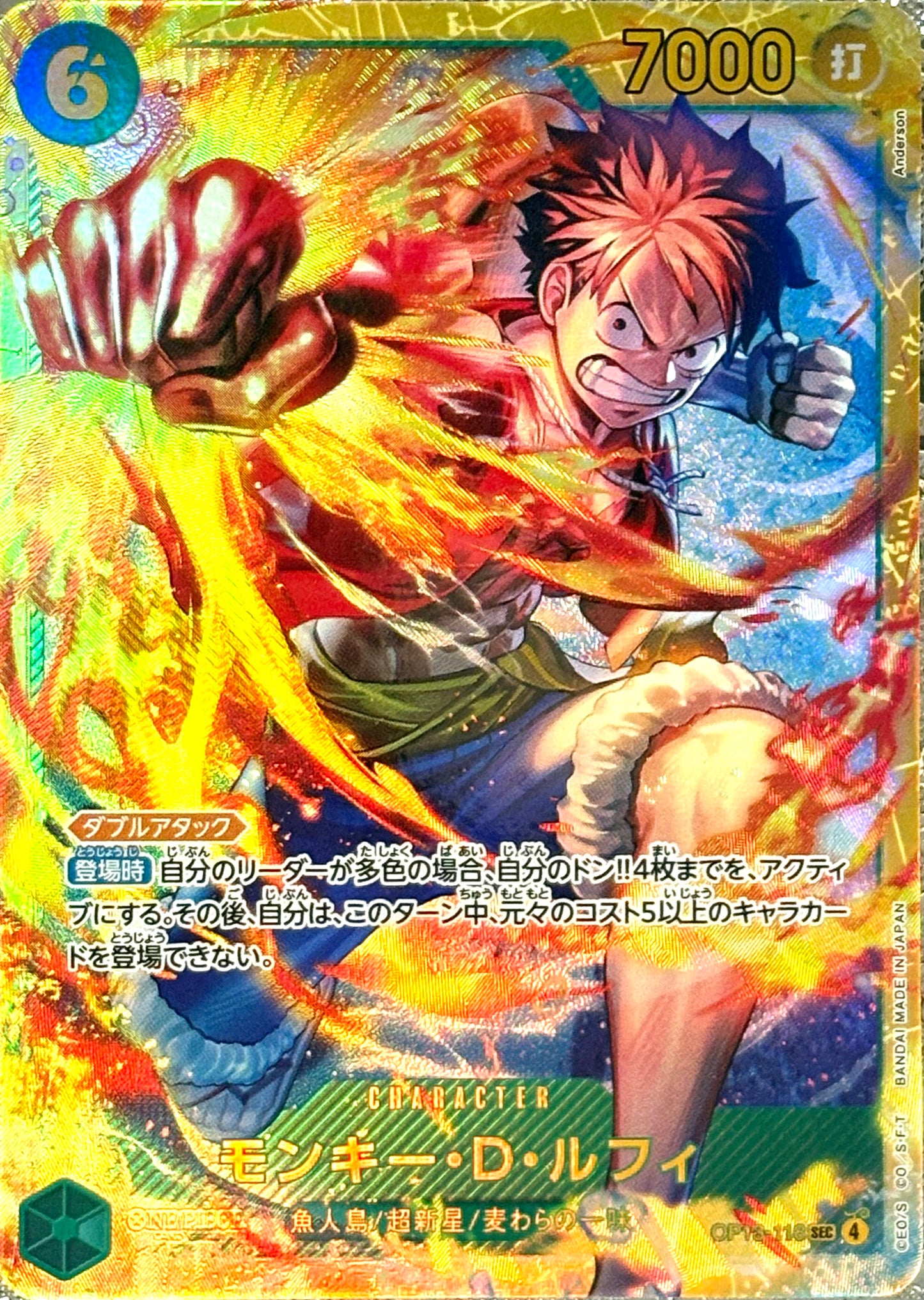 【ONE PIECE Card】MONKEY D.LUFFY 【SEC】(OP13-118) (OP-13) Japanese Single Card