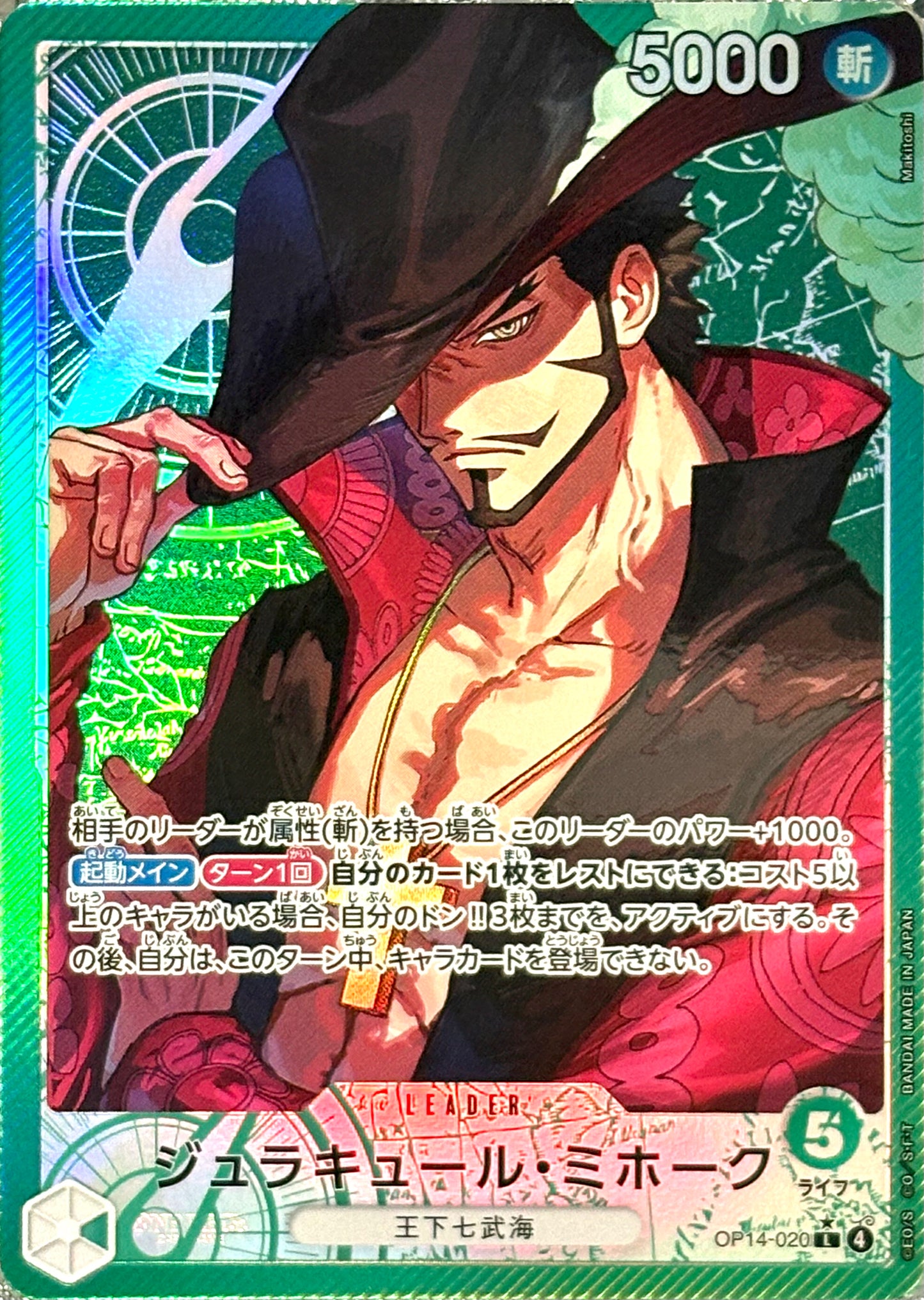 【ONE PIECE Card】DRACULE MIHAWK【L/P】(OP14-020) (OP-14) Japanese Single Card