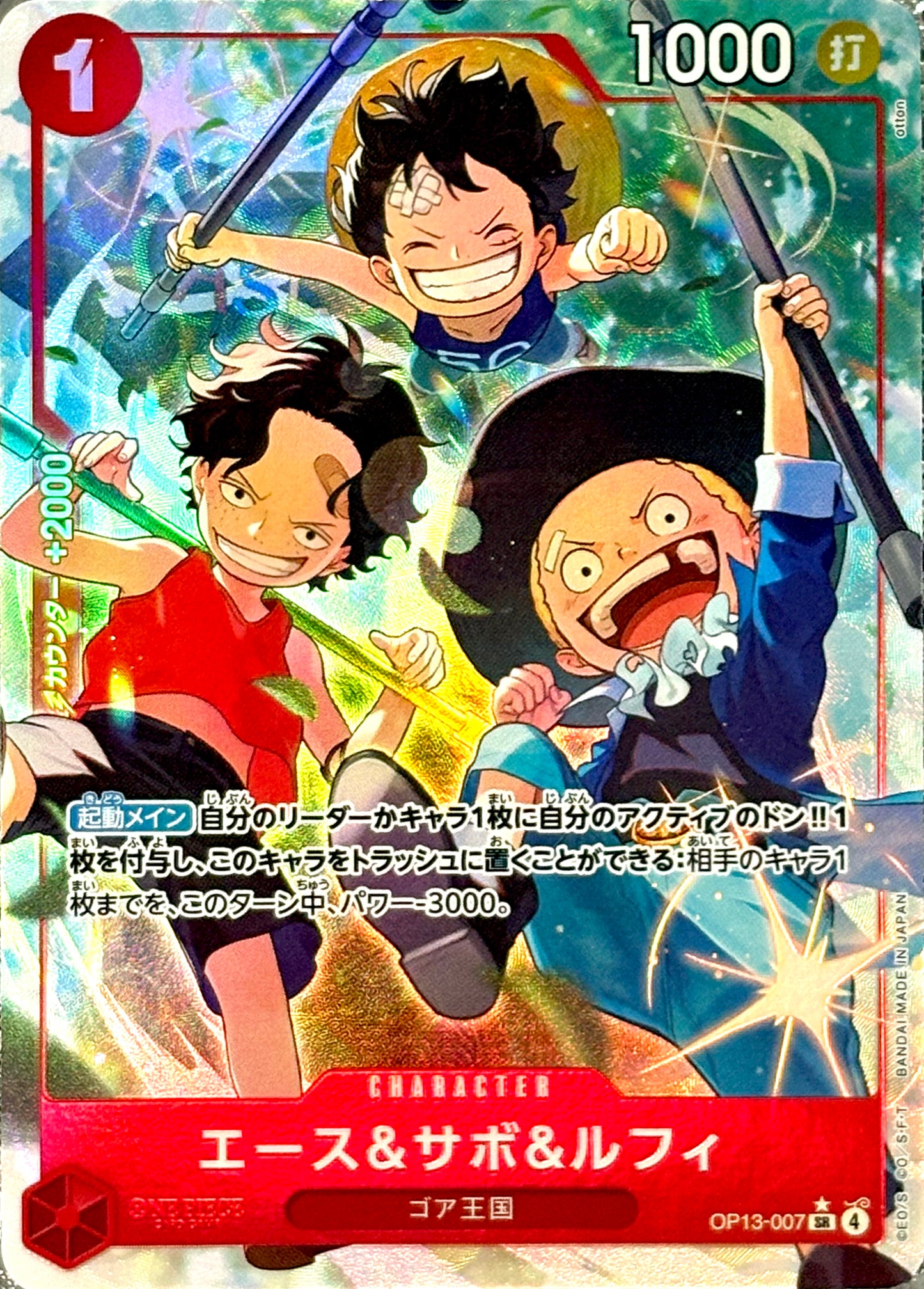 【ONE PIECE Card】ACE & SABO & LUFFY【SR/P】(OP13-007) (OP-13) Japanese Single Card