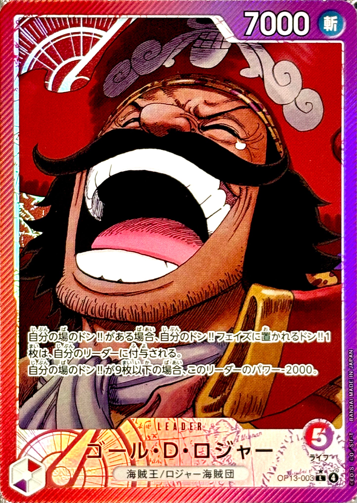 【ONE PIECE Card】GOL D. ROGER【L/P】(OP13-003) (OP-13) Japanese Single Card