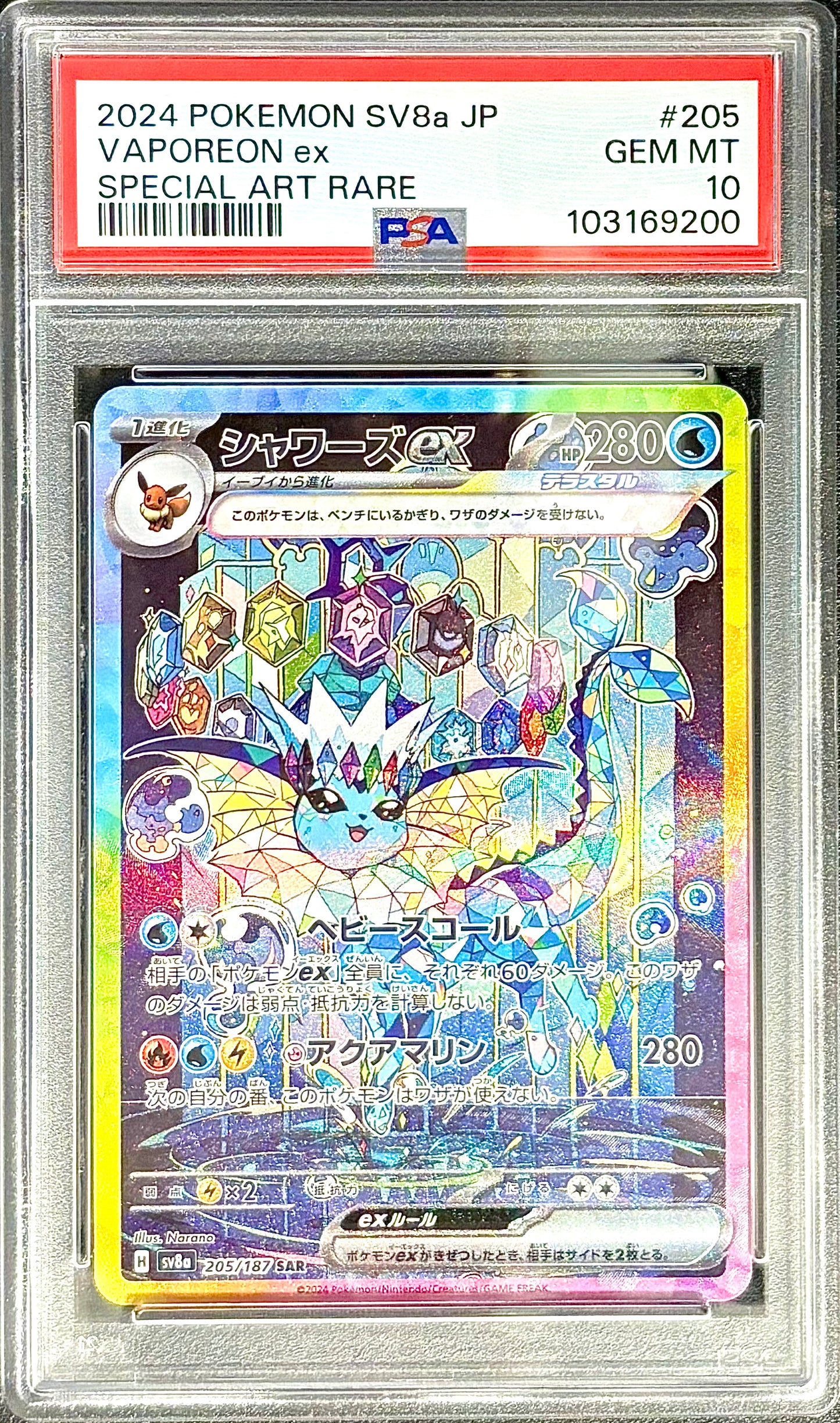【Carta Pokémon】VAPOREON ex SAR (SV8a) PSA10 japonés