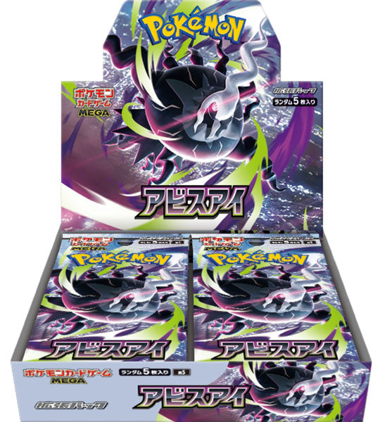 Pokemon TCG M5 Abyss Eye MEGA Booster Box Pokemon TCG M5 Abyss Eye MEGA Booster Box