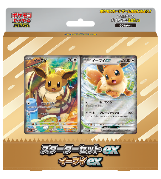 eシリーズセット ポケモンカードeシリーズ Pokemon Card】Starter Set ex: EEVEE ex (MEE) Japanese Card